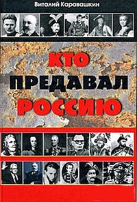 Книга проект россия кто автор