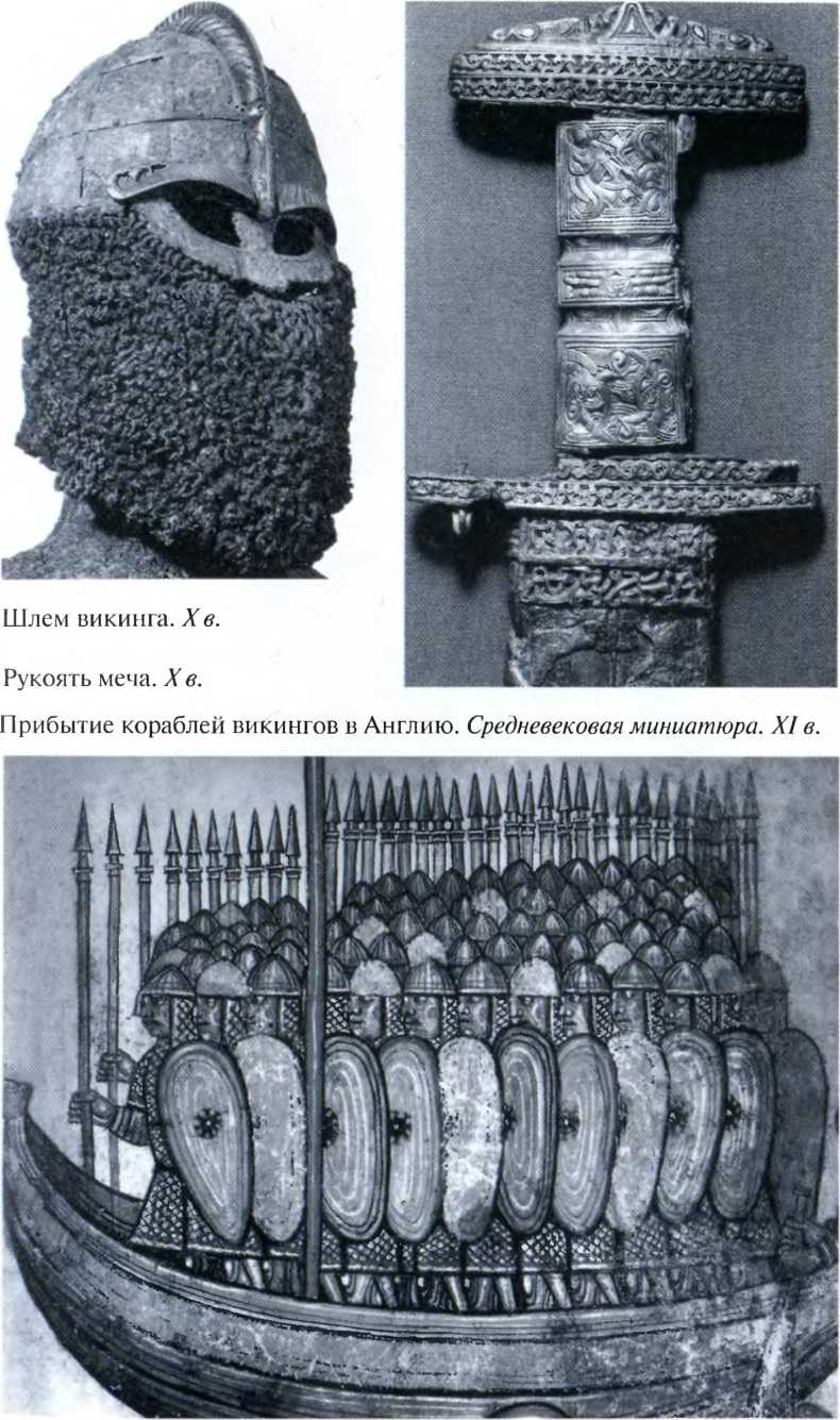 Повседневная жизнь викингов IX–XI века