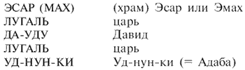 Вавилон. Расцвет и гибель города Чудес