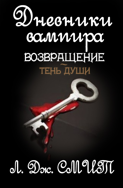 Дневники тесла книга