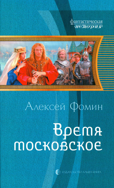 Время на кресте книга