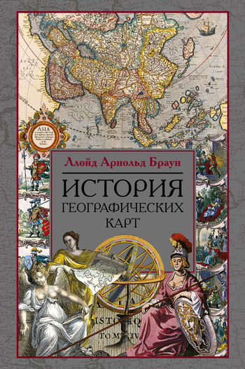 Стеклянная карта книга