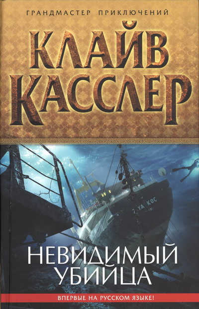 Мерседес убийца книга