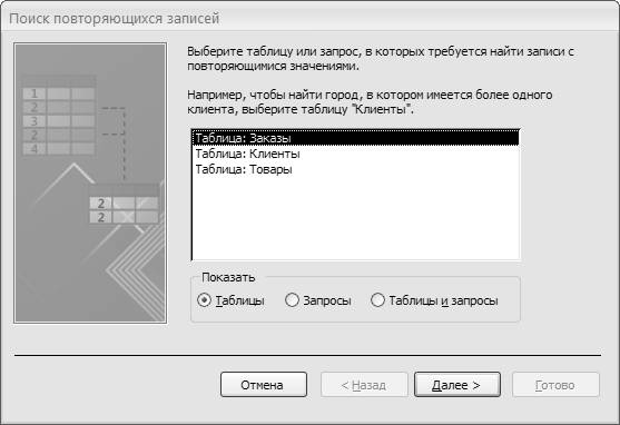 Как установить access на windows 7