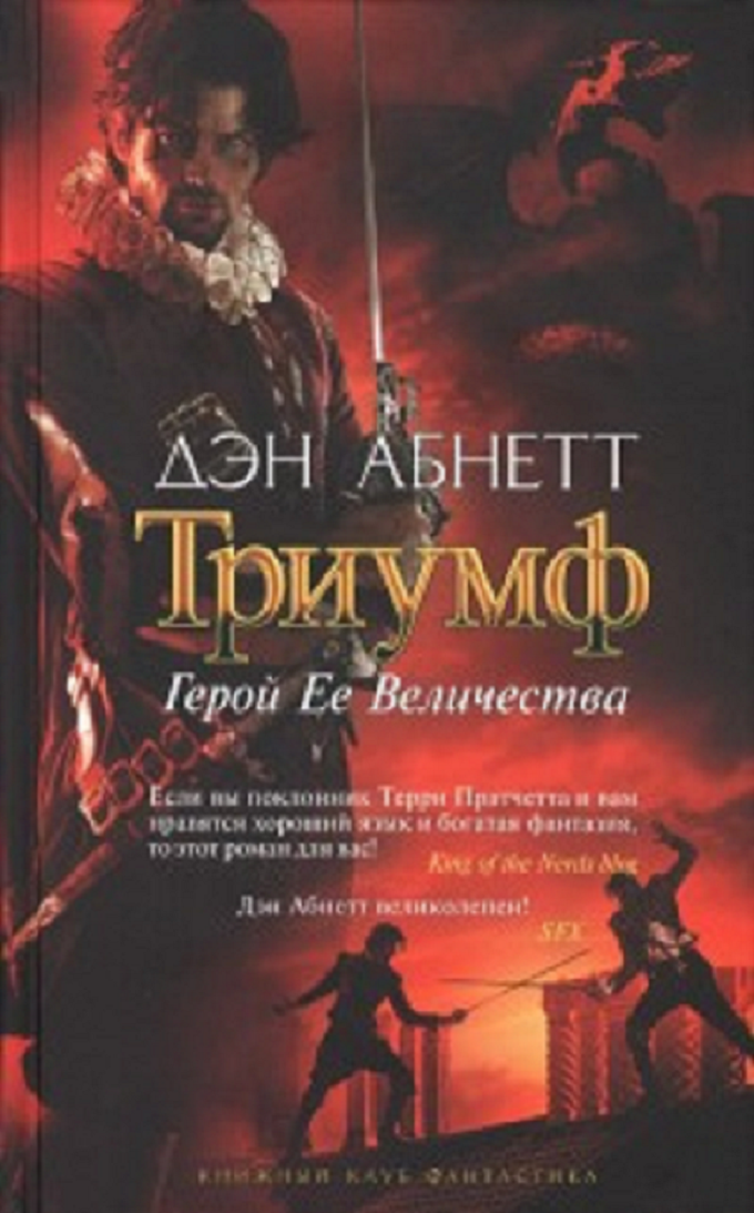 Poe коготь близнец триумфа