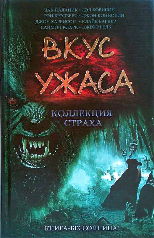 Обнаженная Пейдж Петерсон Без Сознания – Дом Мертвых 2 (2005)