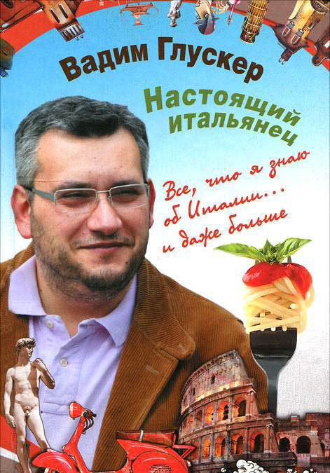 Почему марио итальянец