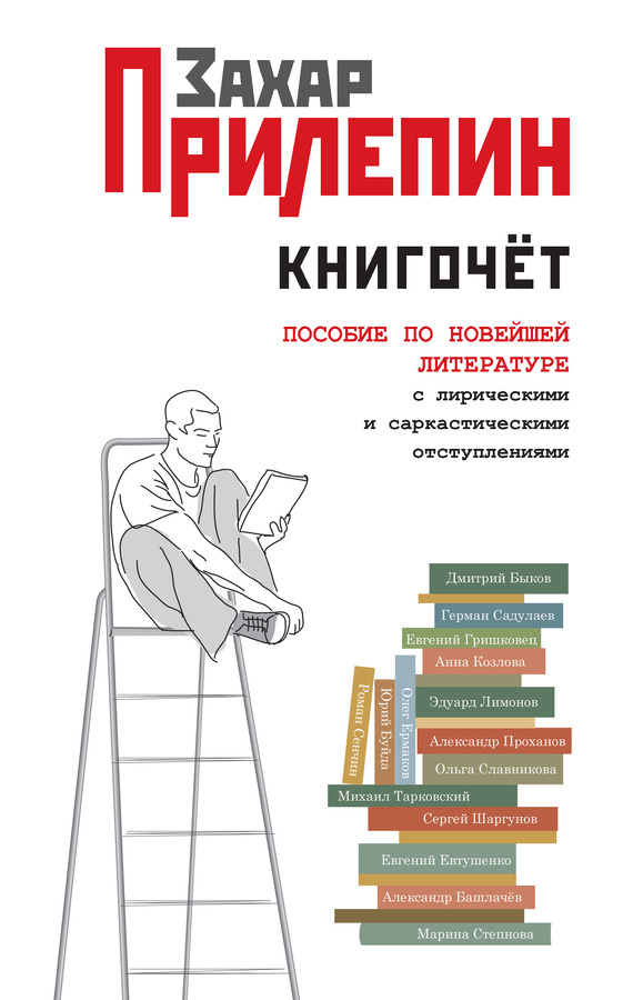 Презентация книги 3 класс по литературе