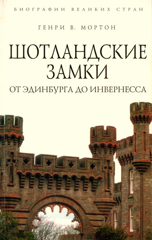 Книга архитектура англии