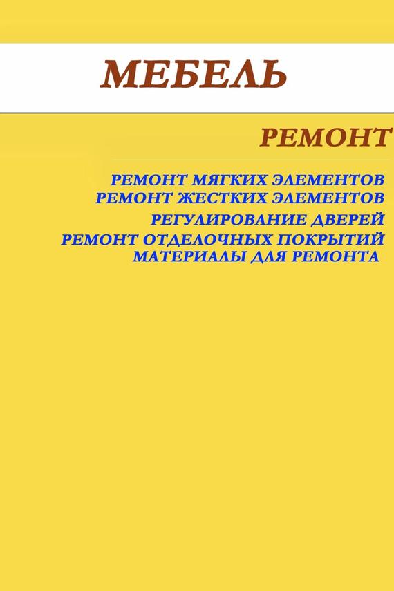 Фирмы по ремонту мебели