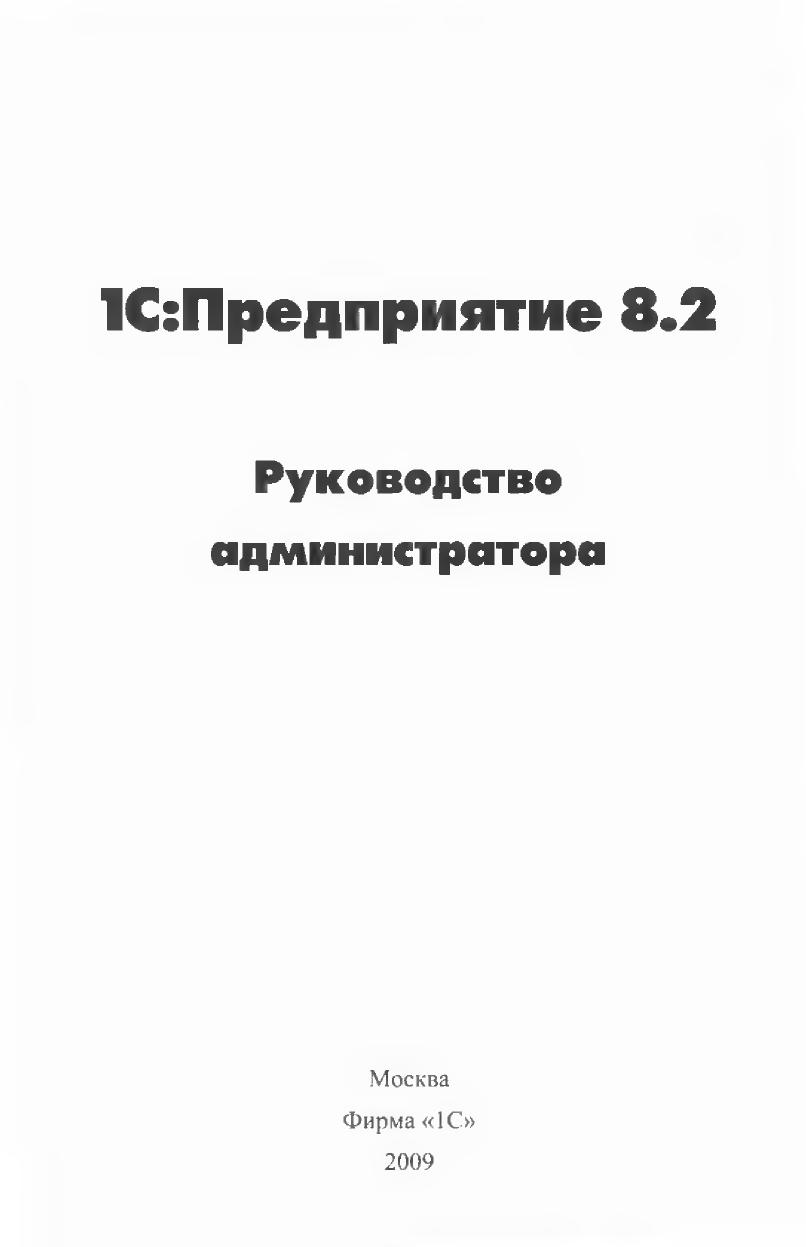 Web Клиент 1С 8.2 Не Видит Ключа Защиты