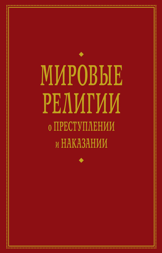 Проект мировые религии 5 класс