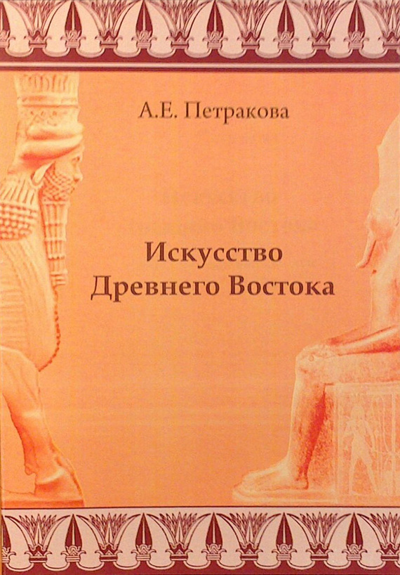 Презентация искусство древнего востока