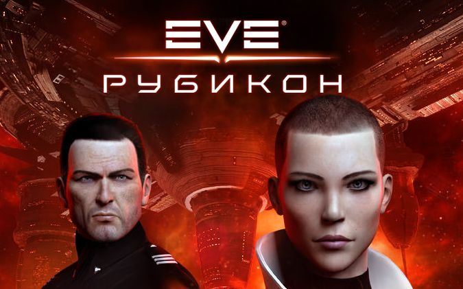 Пункт наблюдения за звездами eve online прохождение