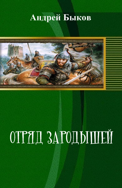 Руководство отрядами башкир повстанцев