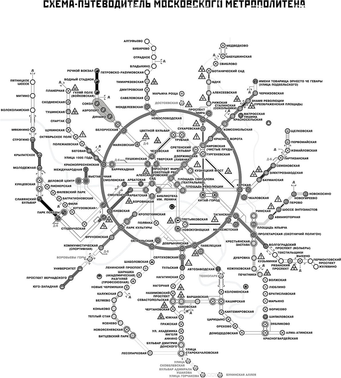 Карта метро 2033