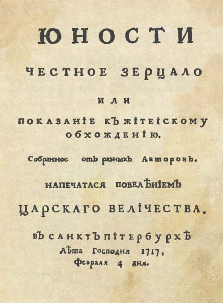 Саксонское зерцало эйке фон репков книга