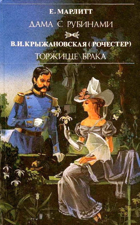 Анатомия брака книга с картинками