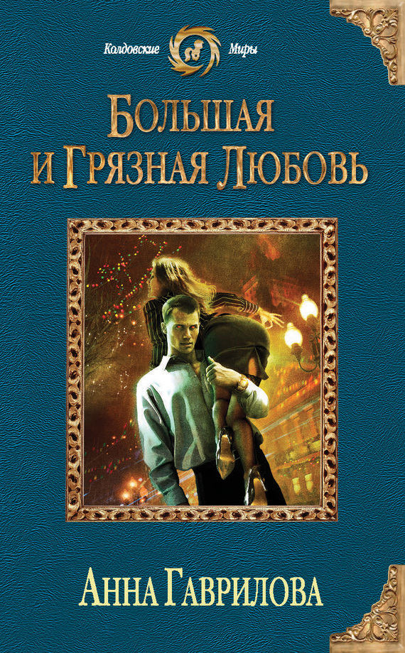 Книга любви скайрим прохождение