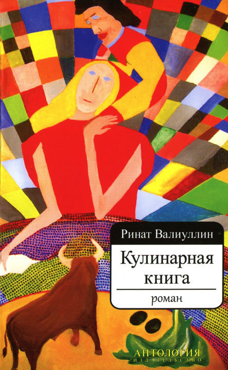 Кулинарная книга презентация