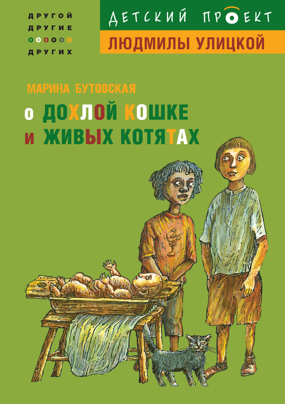 Рассмотрите на вклейке с 16 рисунки художника н радлова о кошке и собаке озаглавьте рассказ