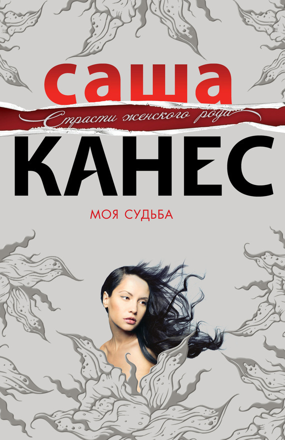 Судьба человека книга фото