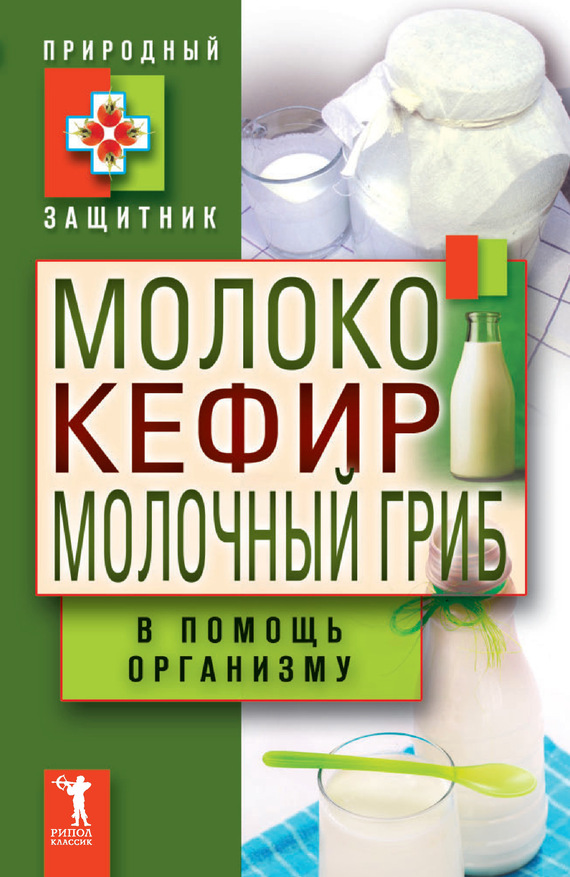 Как называется электронная книга о грудном молоке для мам