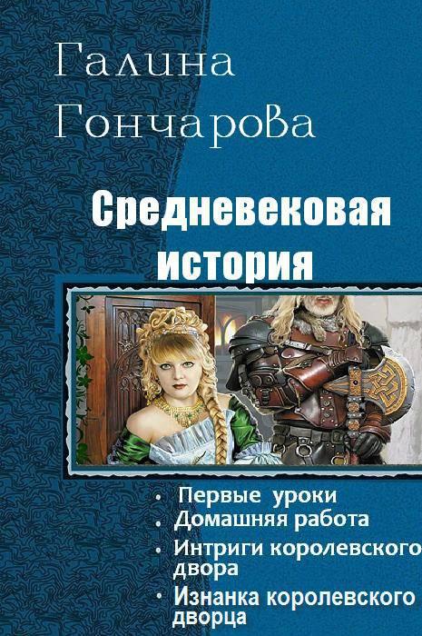 Средневековая книга рецептов симс 4