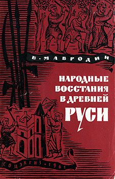 Что было одной из причин процветания новгорода в xi xiii вв