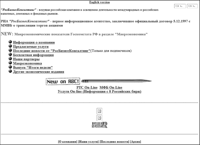 Руководство интернет решения