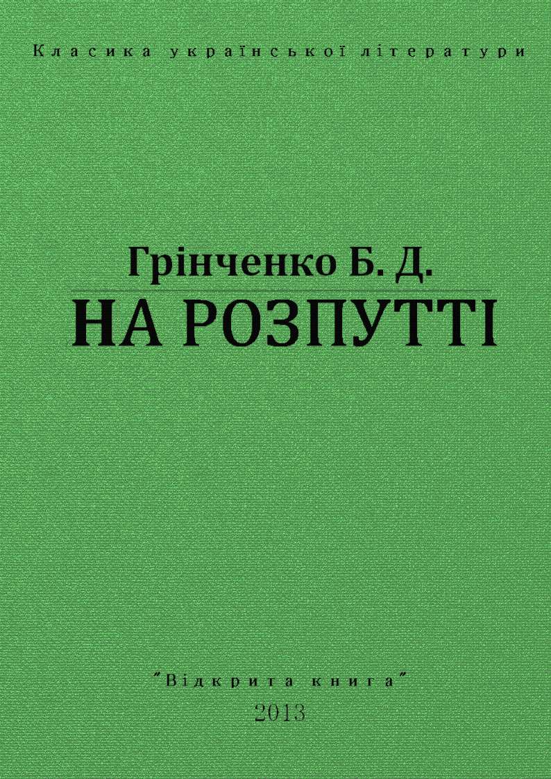 Книга услада очей