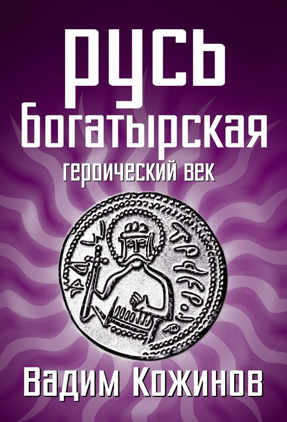 18 век блестящий и героический план