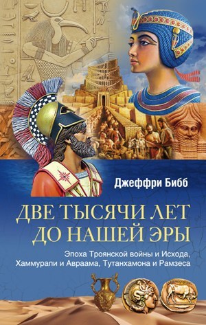 Чем прославился odyssey во время троянской войны