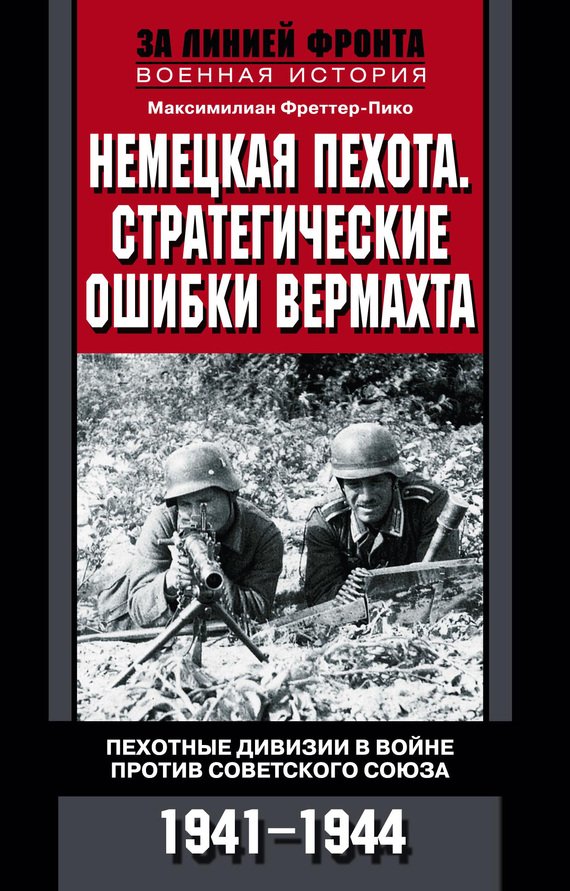 Немецкая книжка по технике безопасности 1933 года врача стефана еллинека