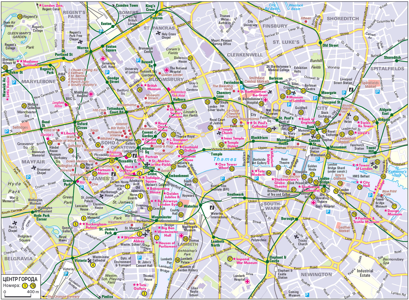 Карта лондона. Карта центра Лондона с достопримечательностями. Карта Лондона с районами и достопримечательностями. Карта центра Лондона с достопримечательностями на русском. Исторический центр Лондона карта.