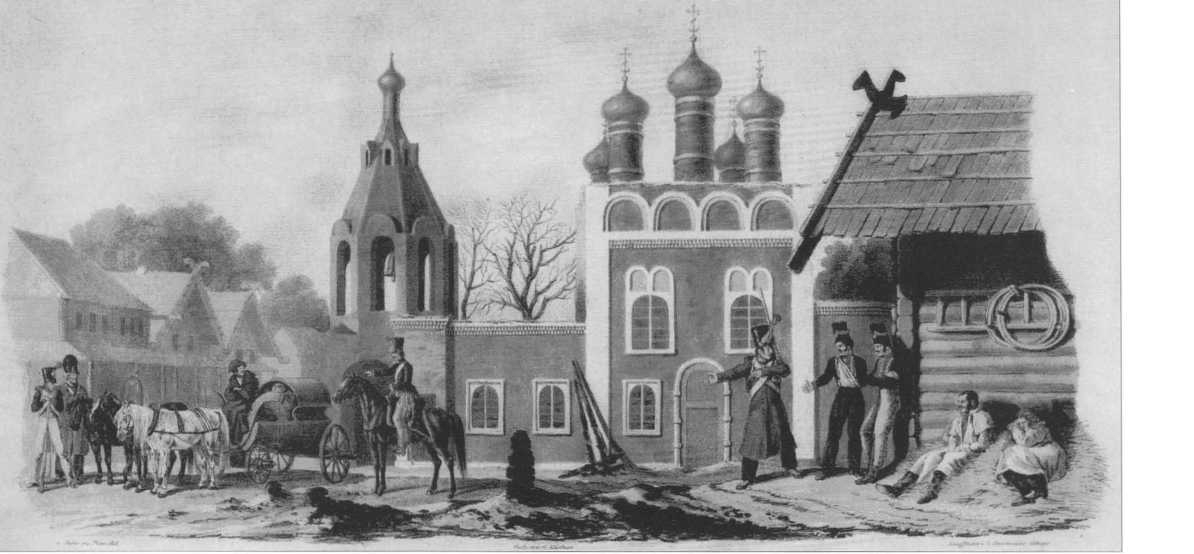 Москва 1812 года фото