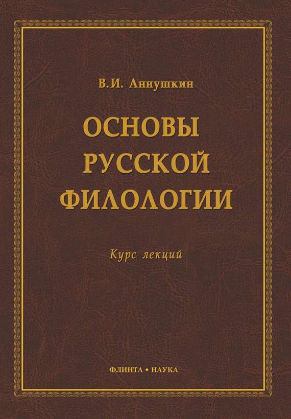 Вклад а с пушкина в развитие современного русского языка проект