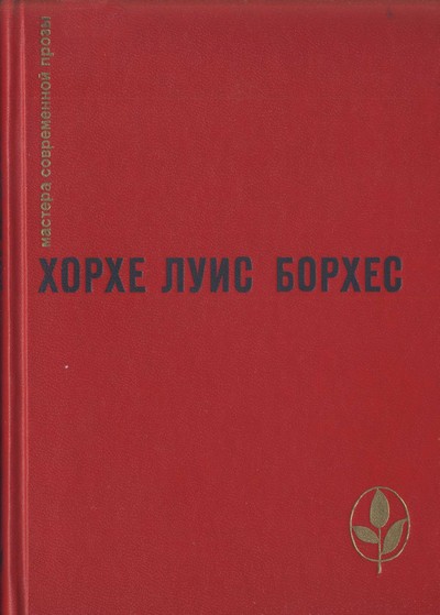 Проза Круги На Воде Сборник Рассказов