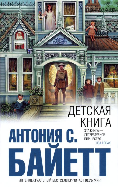 Холл кейн христианин скачать книгу