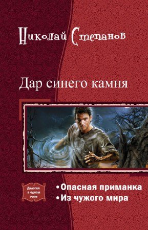 Дар тойота книга