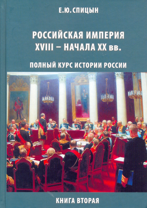 Пистолет Под Юбкой Серафимы Низовской – Подводные Камни (2009)