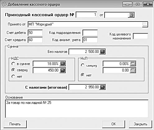 Для каких целей могут использовать персональные компьютеры бухгалтер