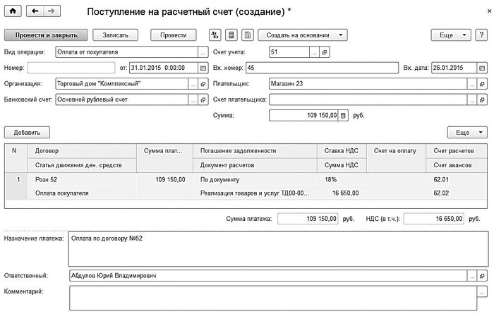 Для каких целей могут использовать персональные компьютеры бухгалтер