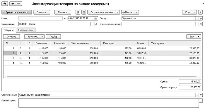 Заменят ли компьютеры бухгалтера