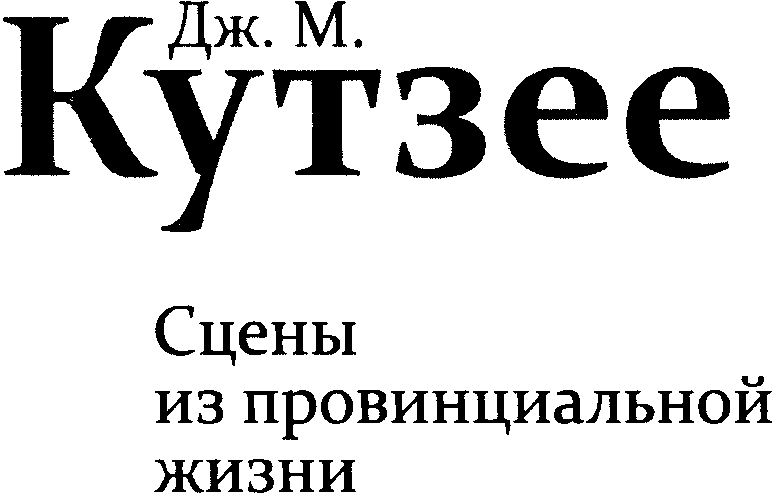 Стеклянный Лабиринт – Эротические Сцены