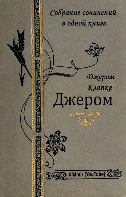 Заставка в книге