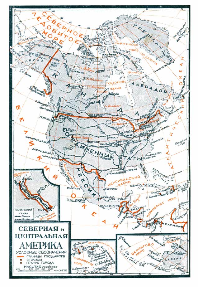 Всемирный следопыт, 1927 № 10