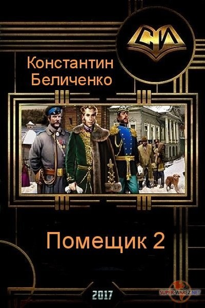 Тарифное руководство 4 книга 2 часть 2 алфавитный список железнодорожных станций