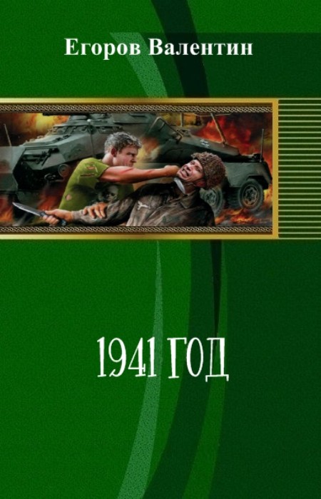 Платье 1941 года фото