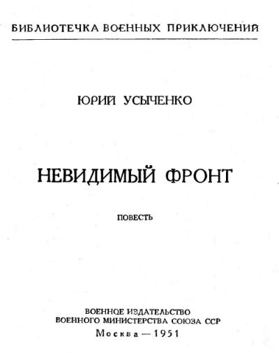 Далеко небезопасные планы